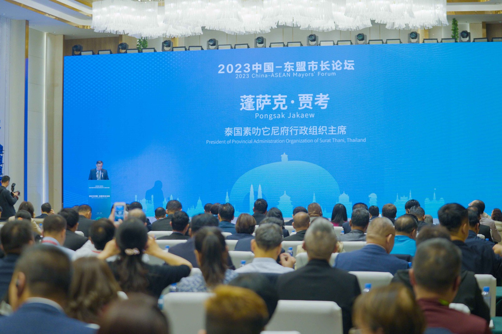 2023中国—东盟市长论坛在桂林举办