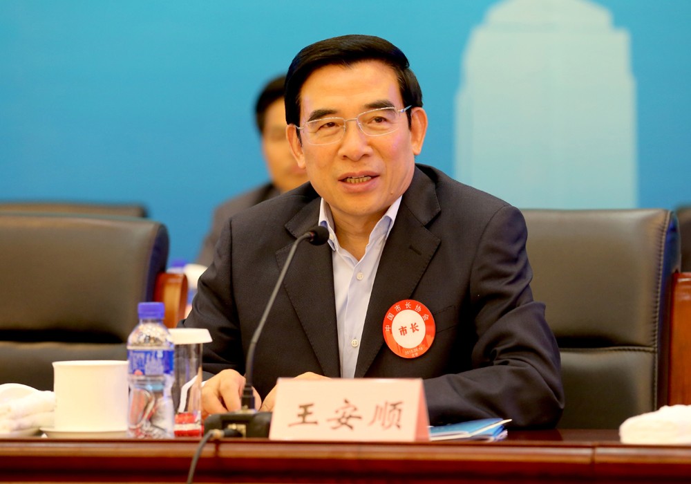 中国市长协会第五次市长代表大会