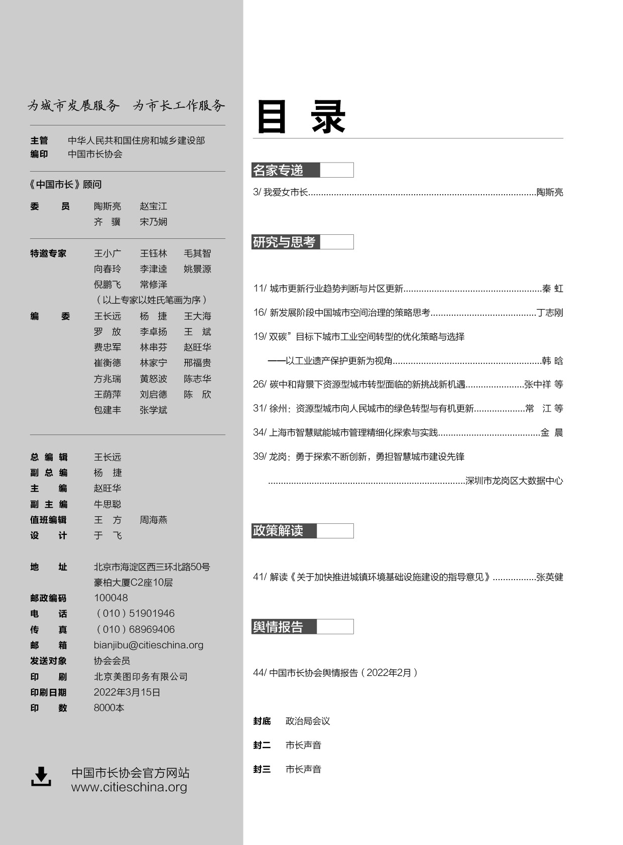 3月1.jpg