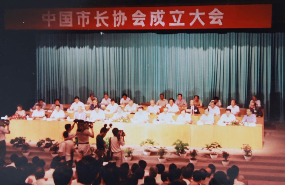 中国市长协会第一次市长代表大会