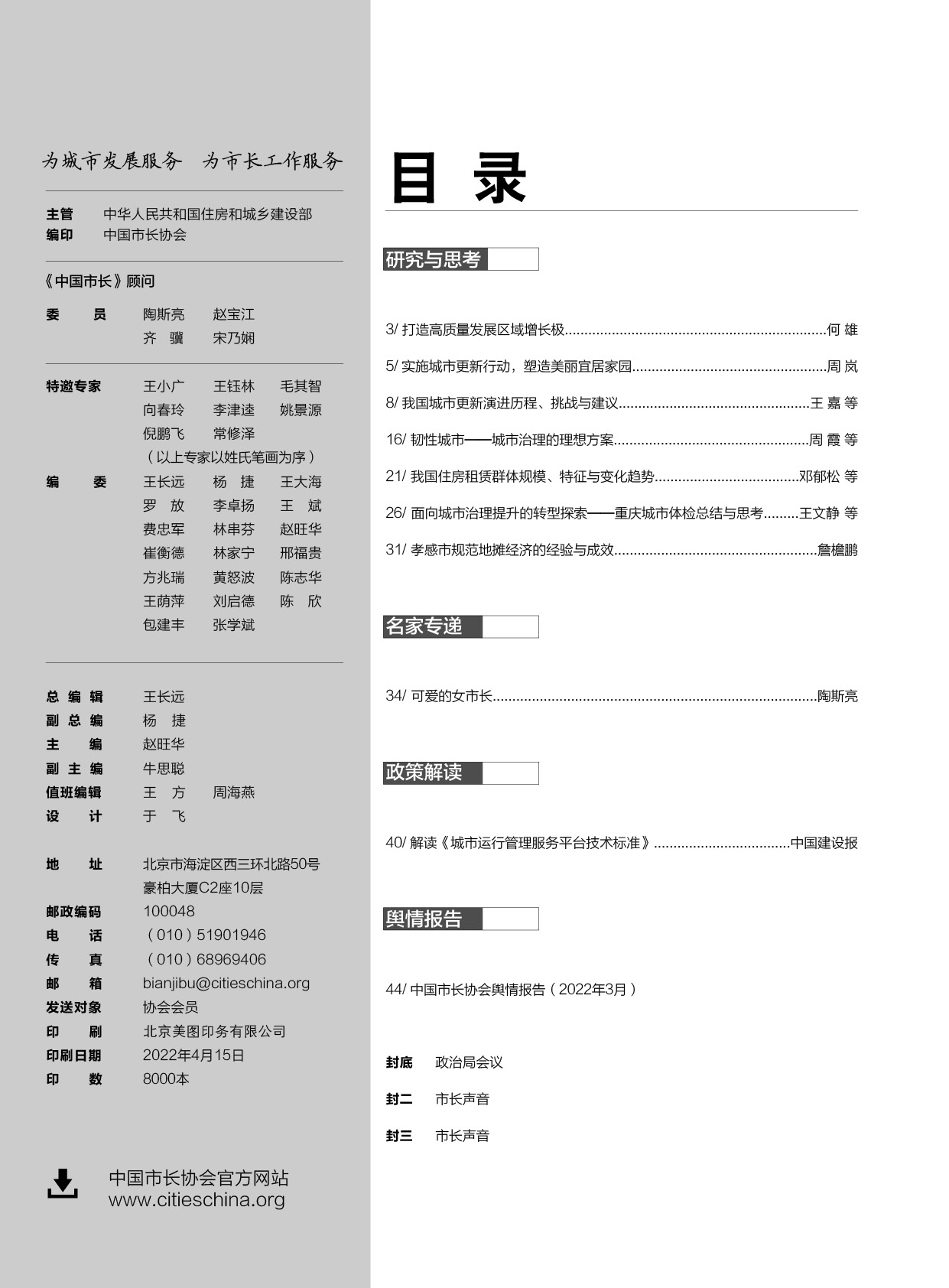 目录.jpg