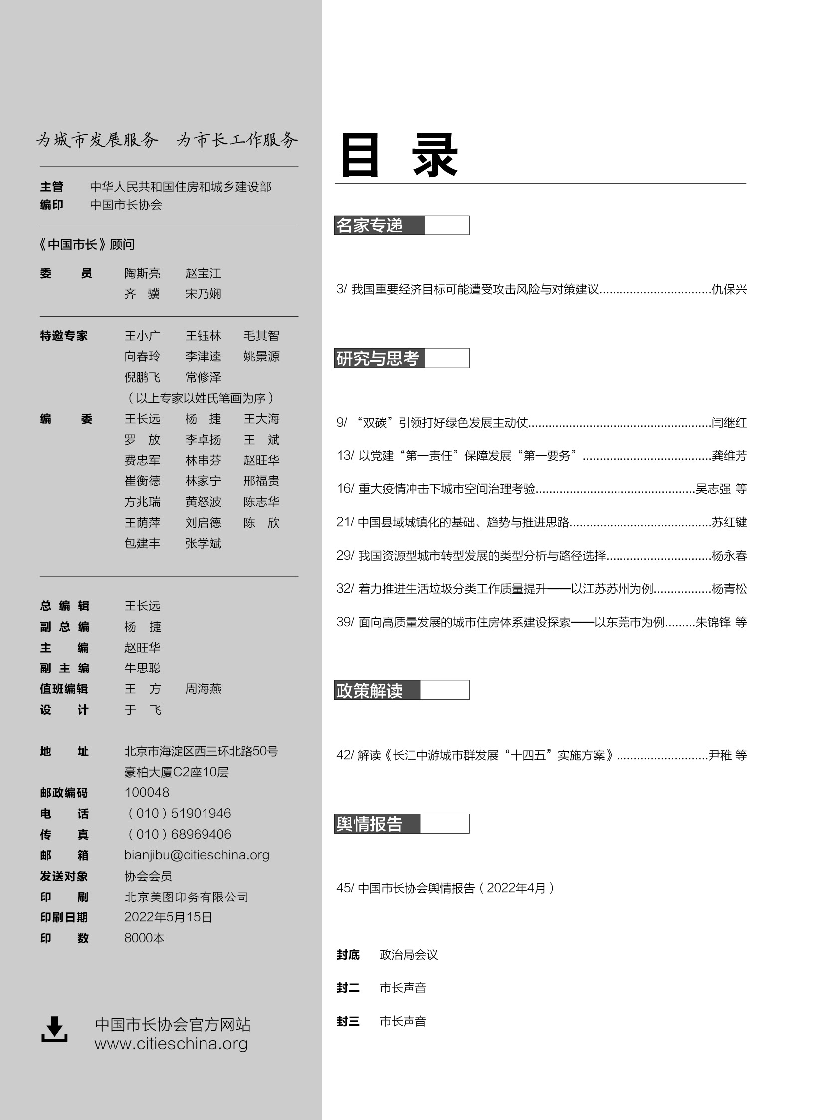 目录.jpg