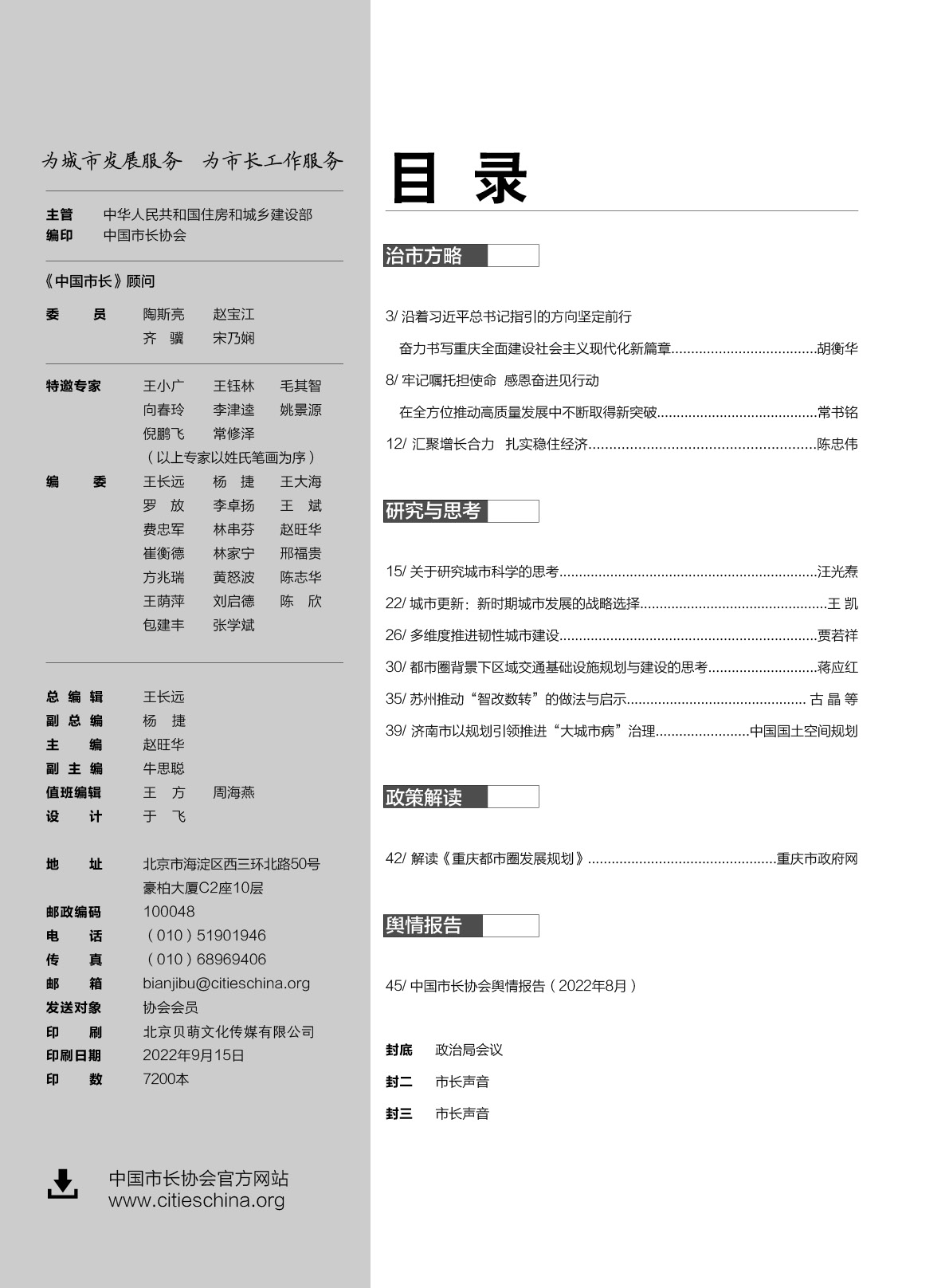 目录.jpg
