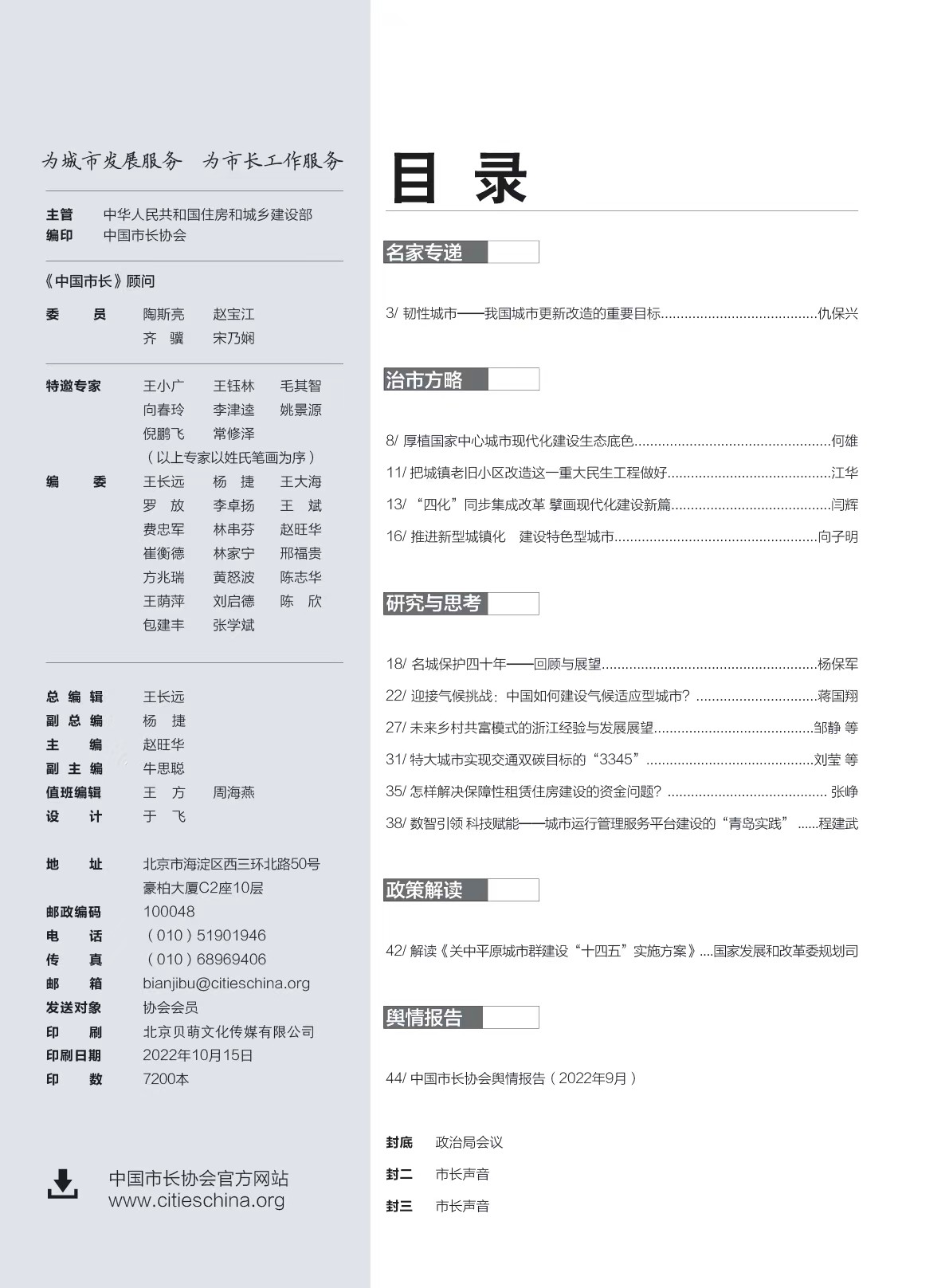 目录.jpg