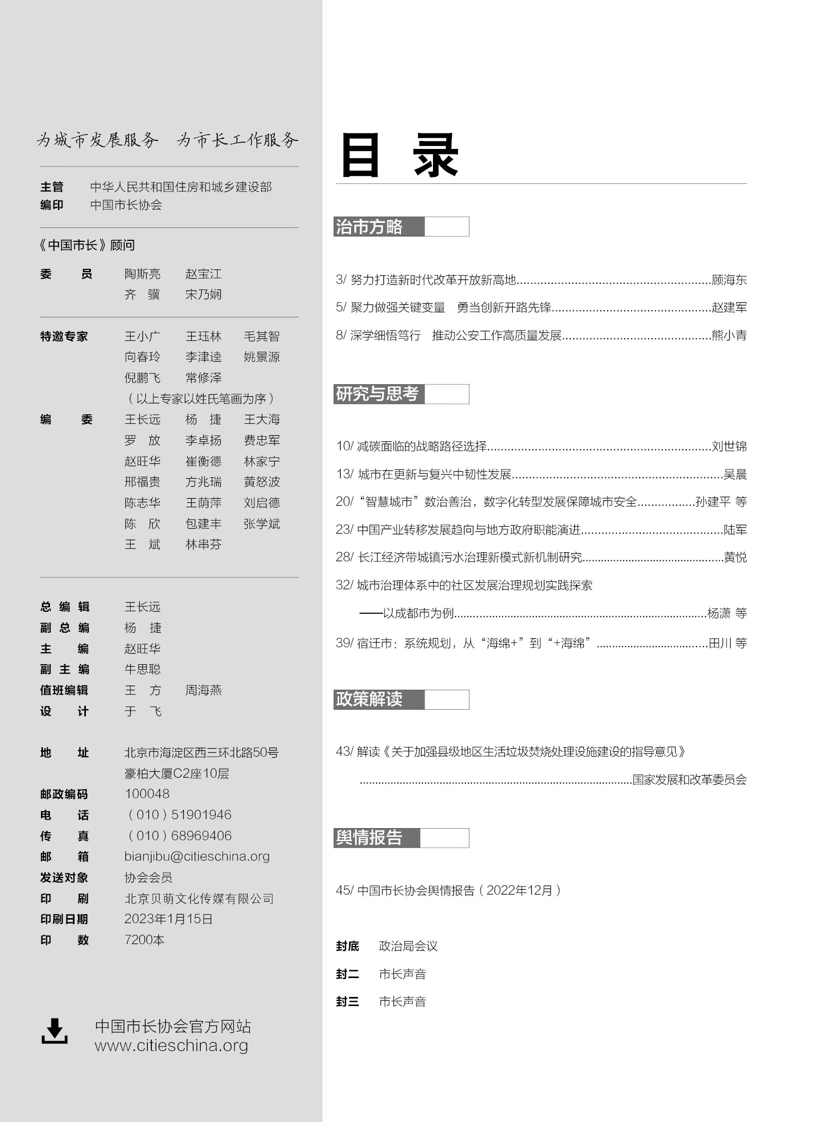 目录.jpg