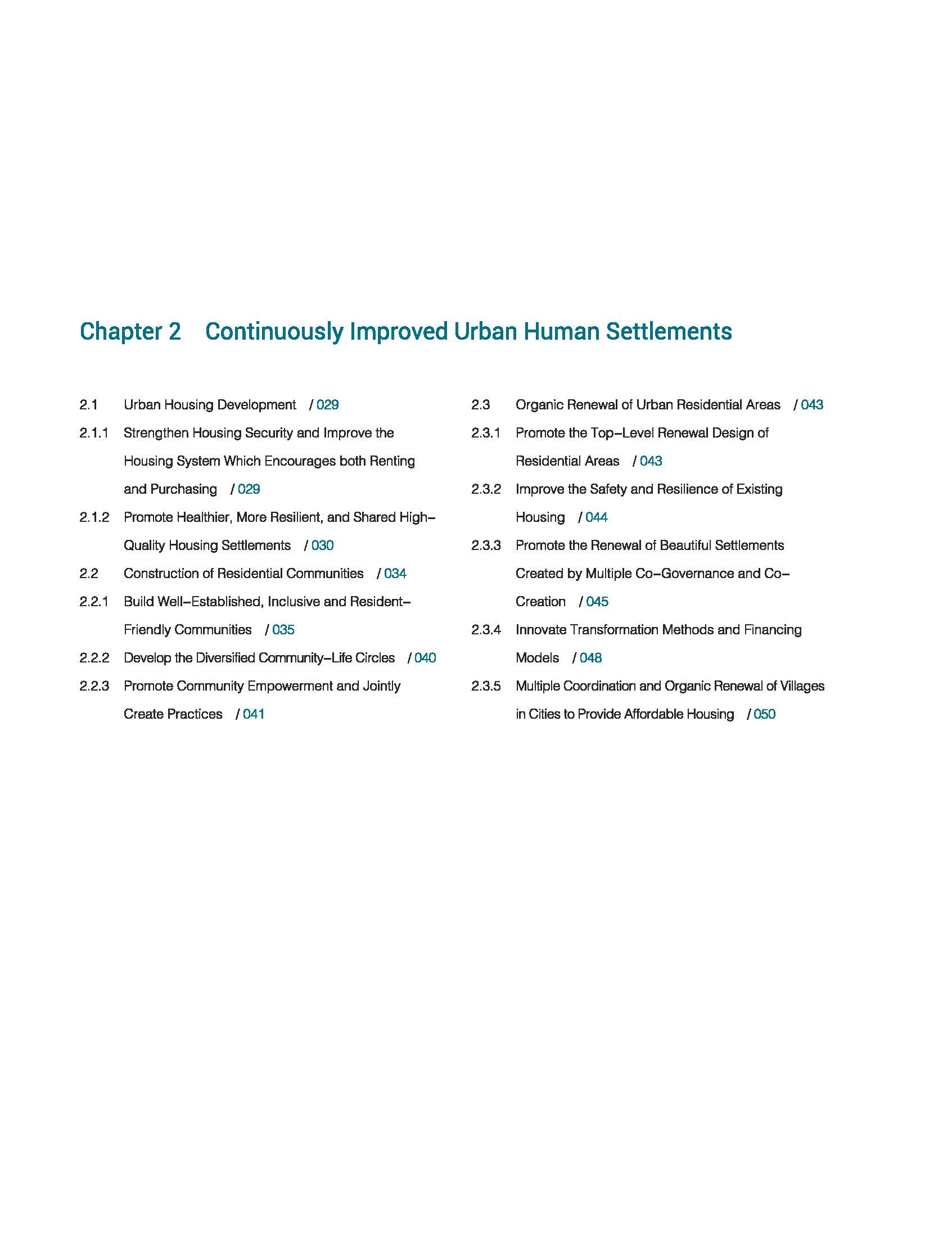 《中国城市状况报告2020-2021》英文版 16.jpg