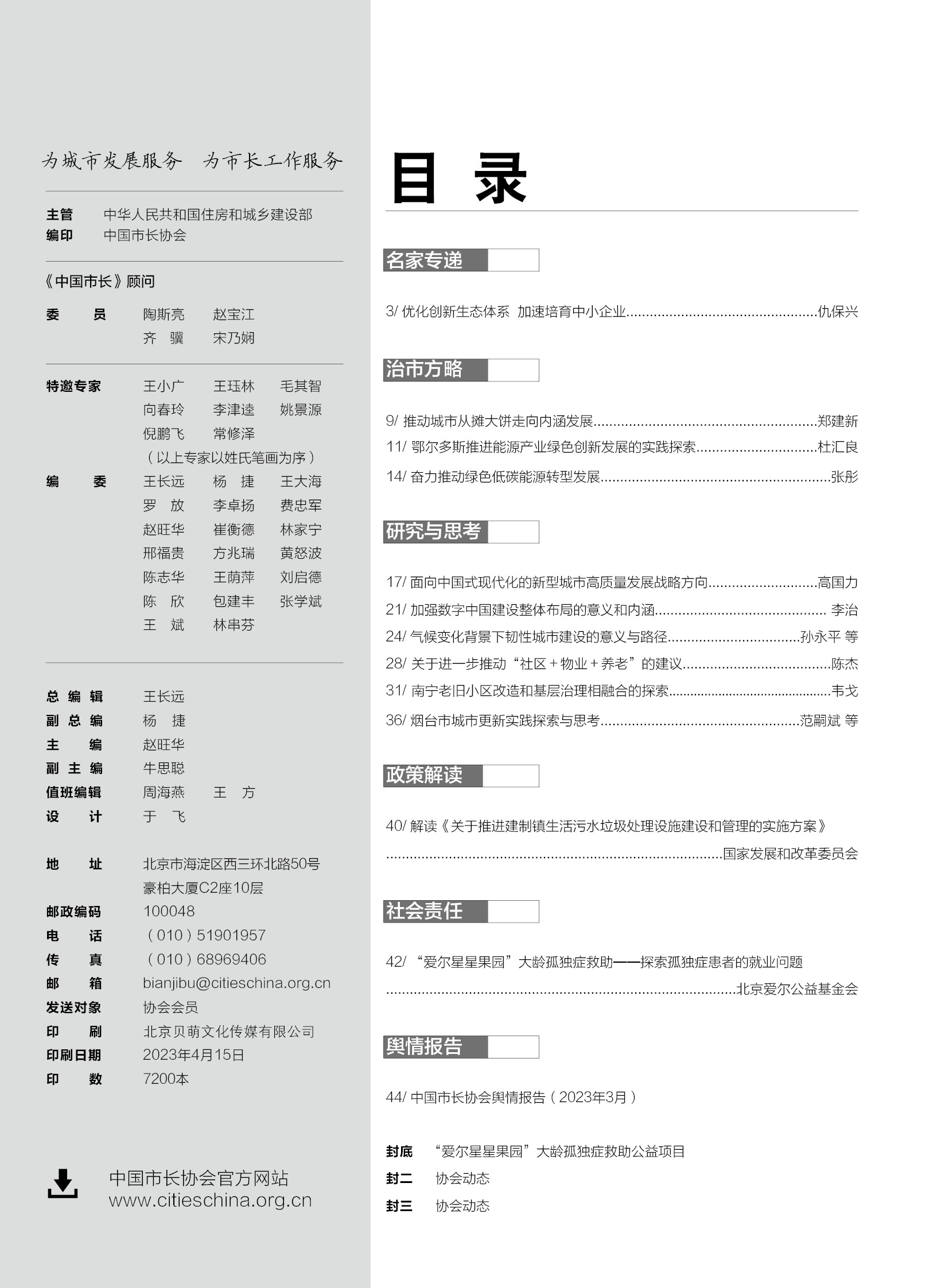目录.jpg