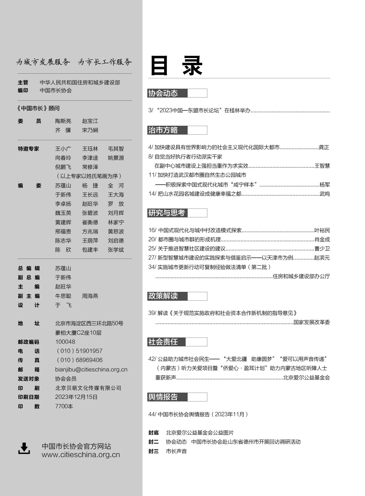 微信图片_20240111100554.jpg