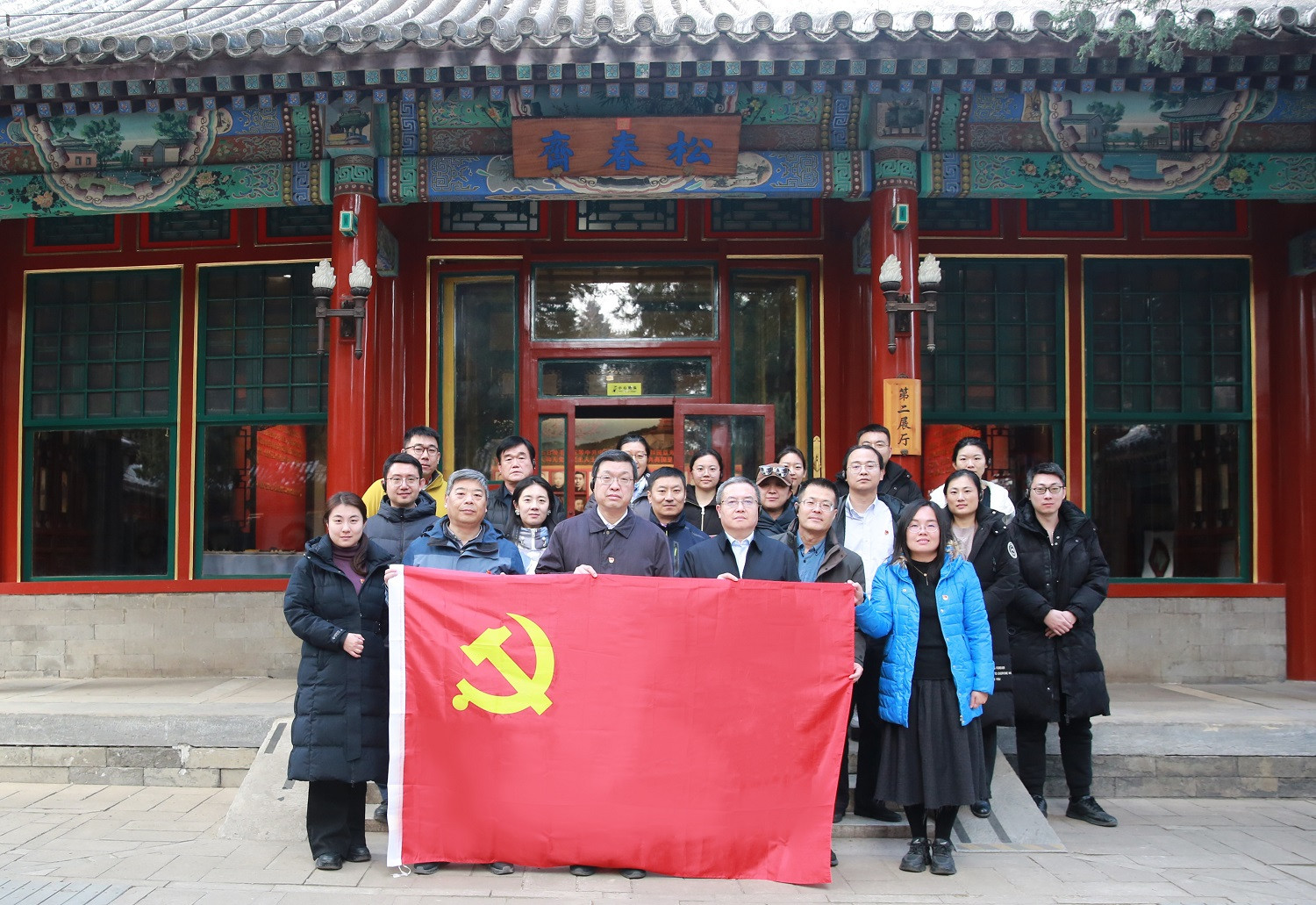 “重温赶考精神，赓续红色血脉”联合党建活动圆满举行